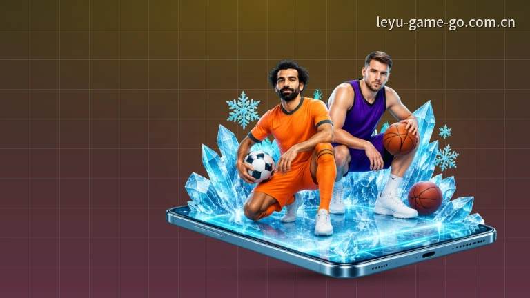 leyu，今日焦点NBA直播在线看
